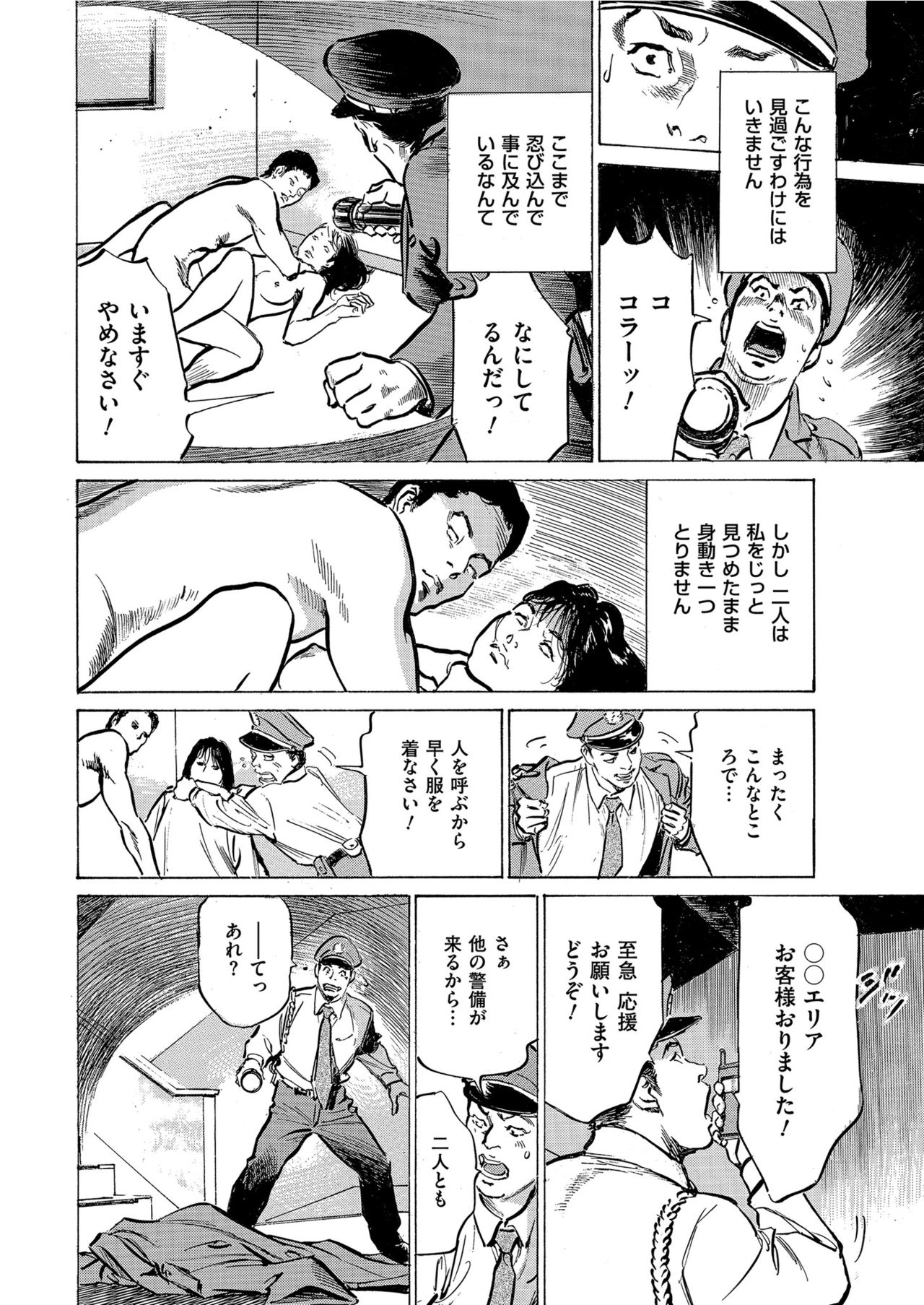 Men's Gold 2021-03 - Page 16