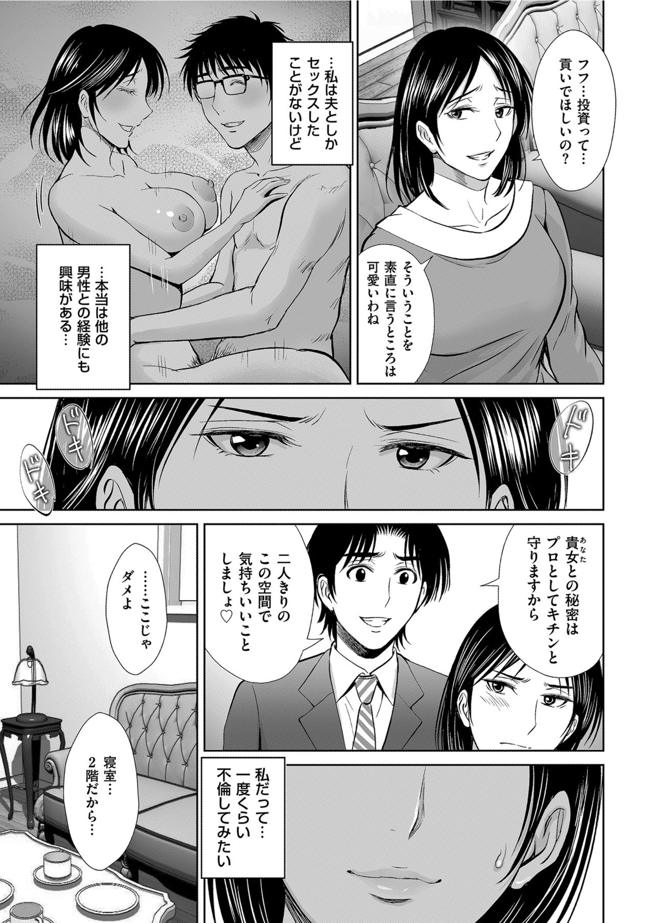 Men's Gold 2021-03 - Page 171