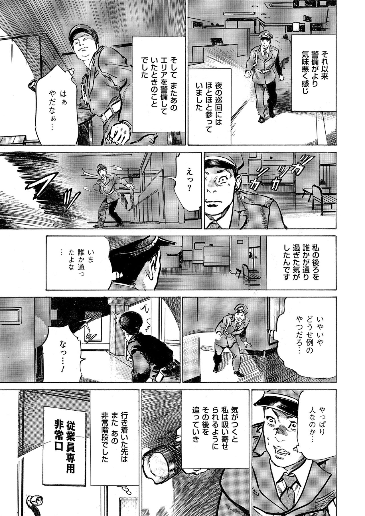 Men's Gold 2021-03 - Page 19