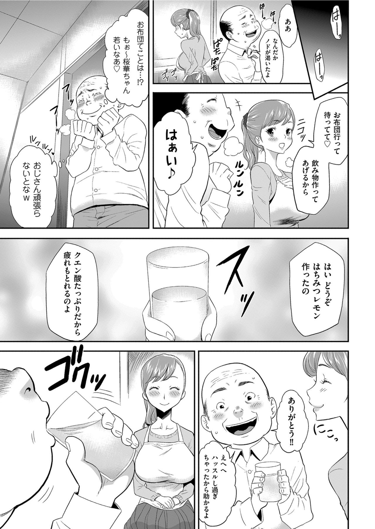 Men's Gold 2021-03 - Page 197