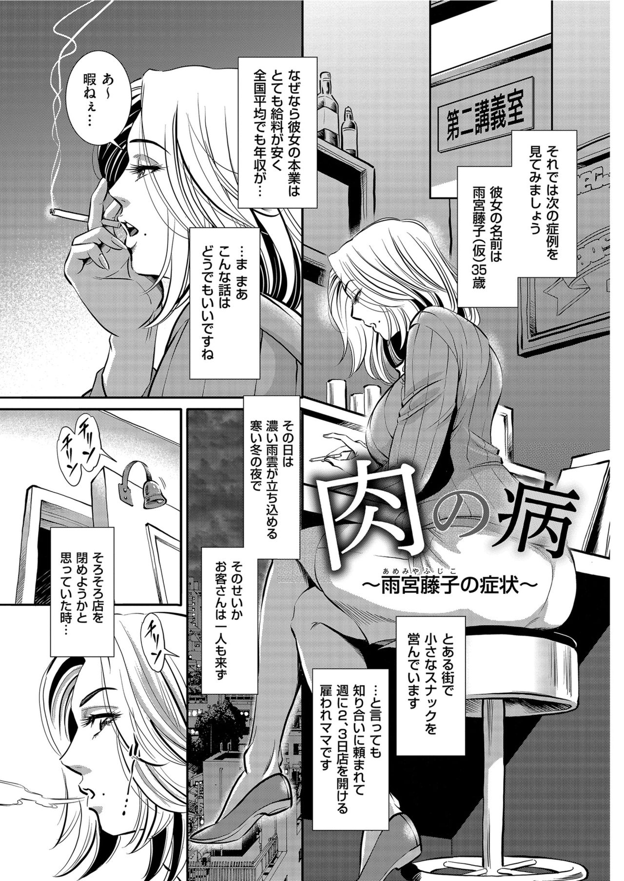 Men's Gold 2021-03 - Page 203