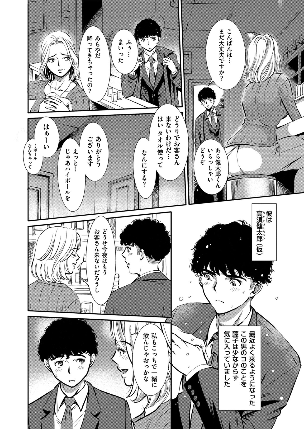 Men's Gold 2021-03 - Page 204