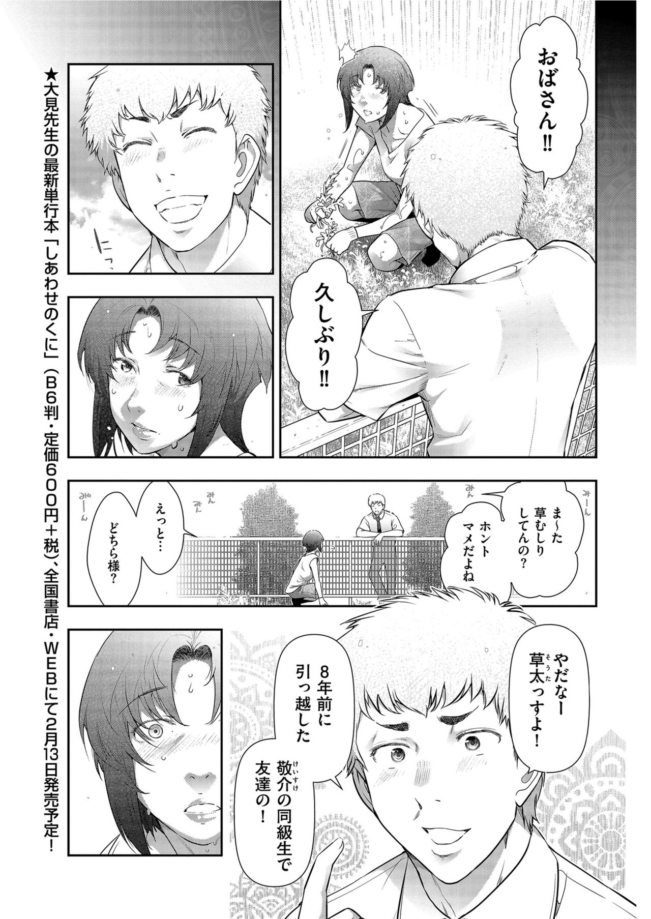 Men's Gold 2021-03 - Page 225