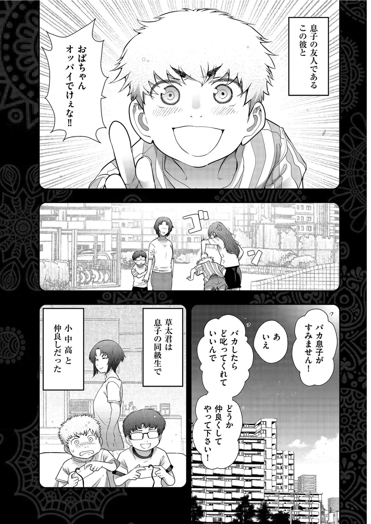 Men's Gold 2021-03 - Page 229