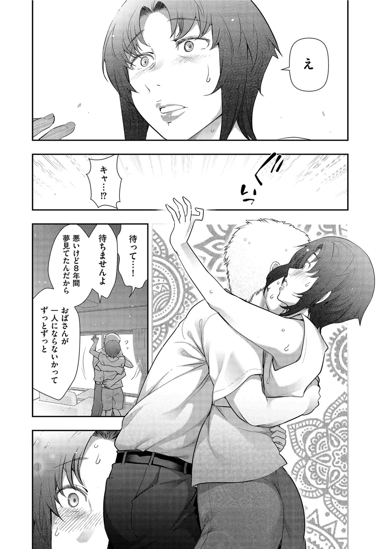 Men's Gold 2021-03 - Page 234