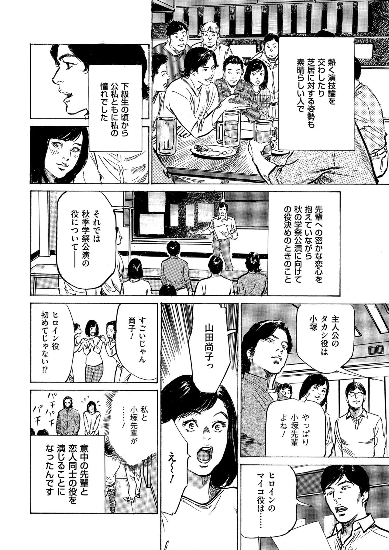 Men's Gold 2021-03 - Page 30