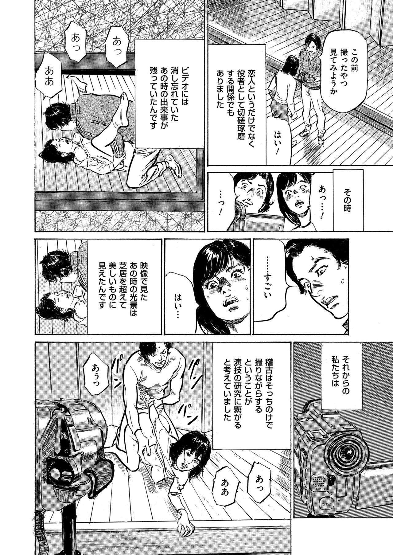 Men's Gold 2021-03 - Page 36