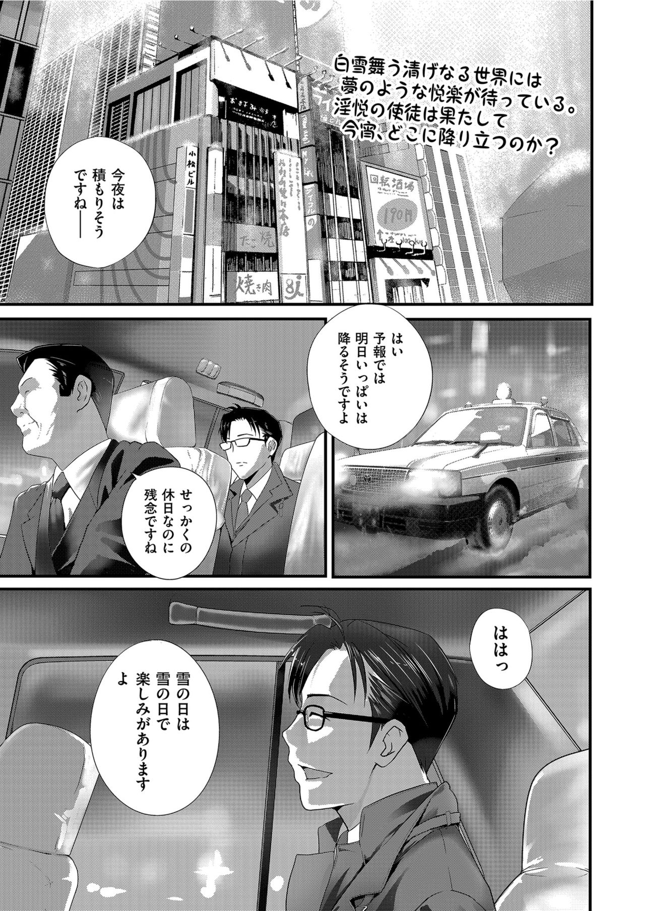 Men's Gold 2021-03 - Page 45