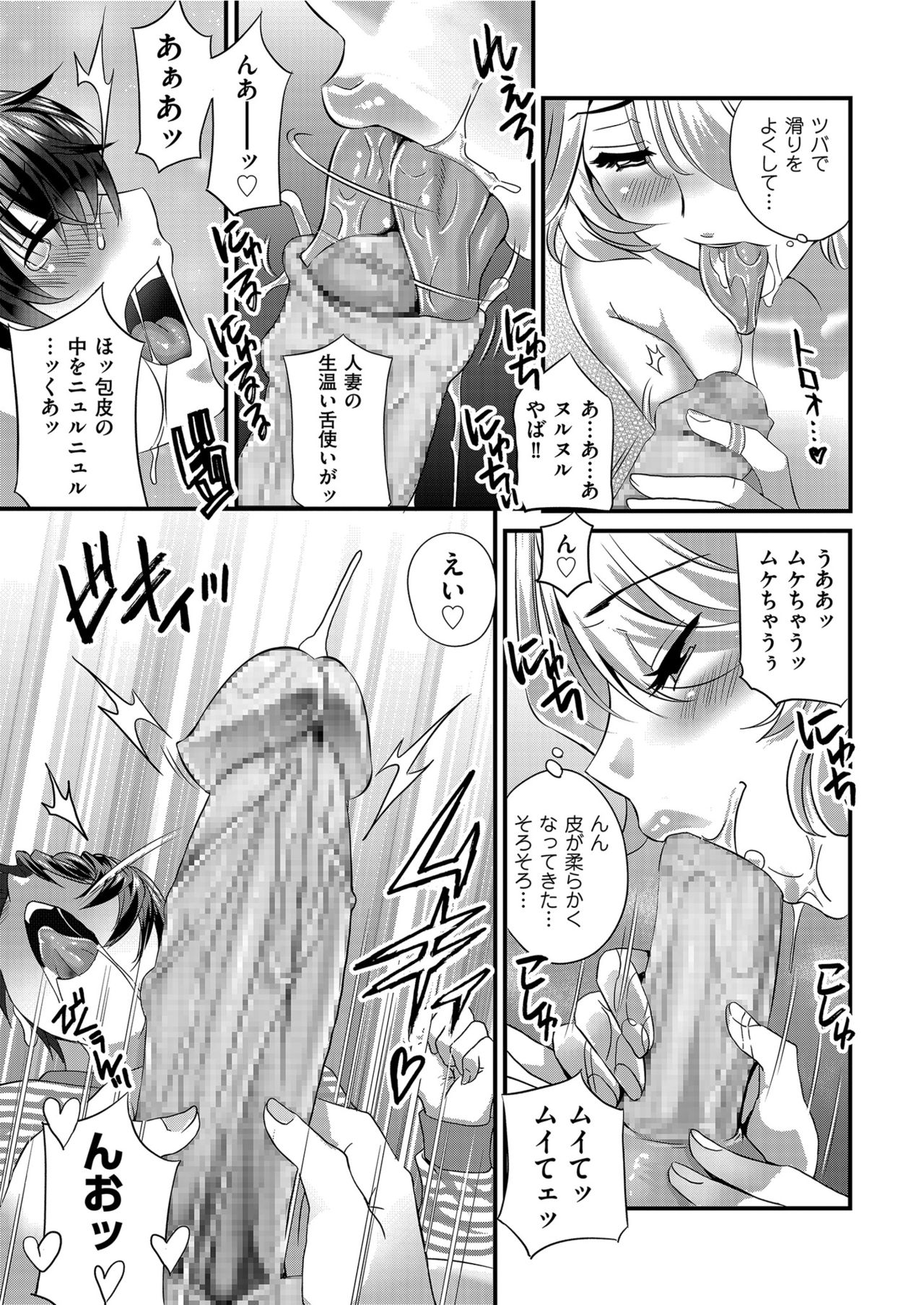 Men's Gold 2021-03 - Page 53