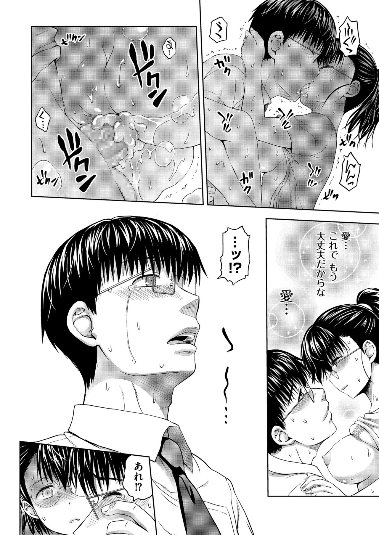 Men's Gold 2021-03 - Page 82