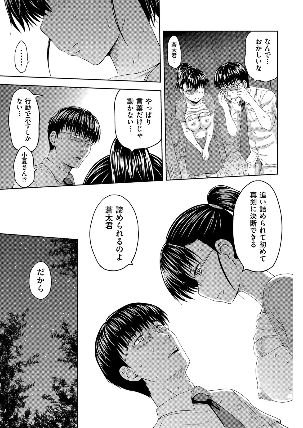 Men's Gold 2021-03 - Page 83