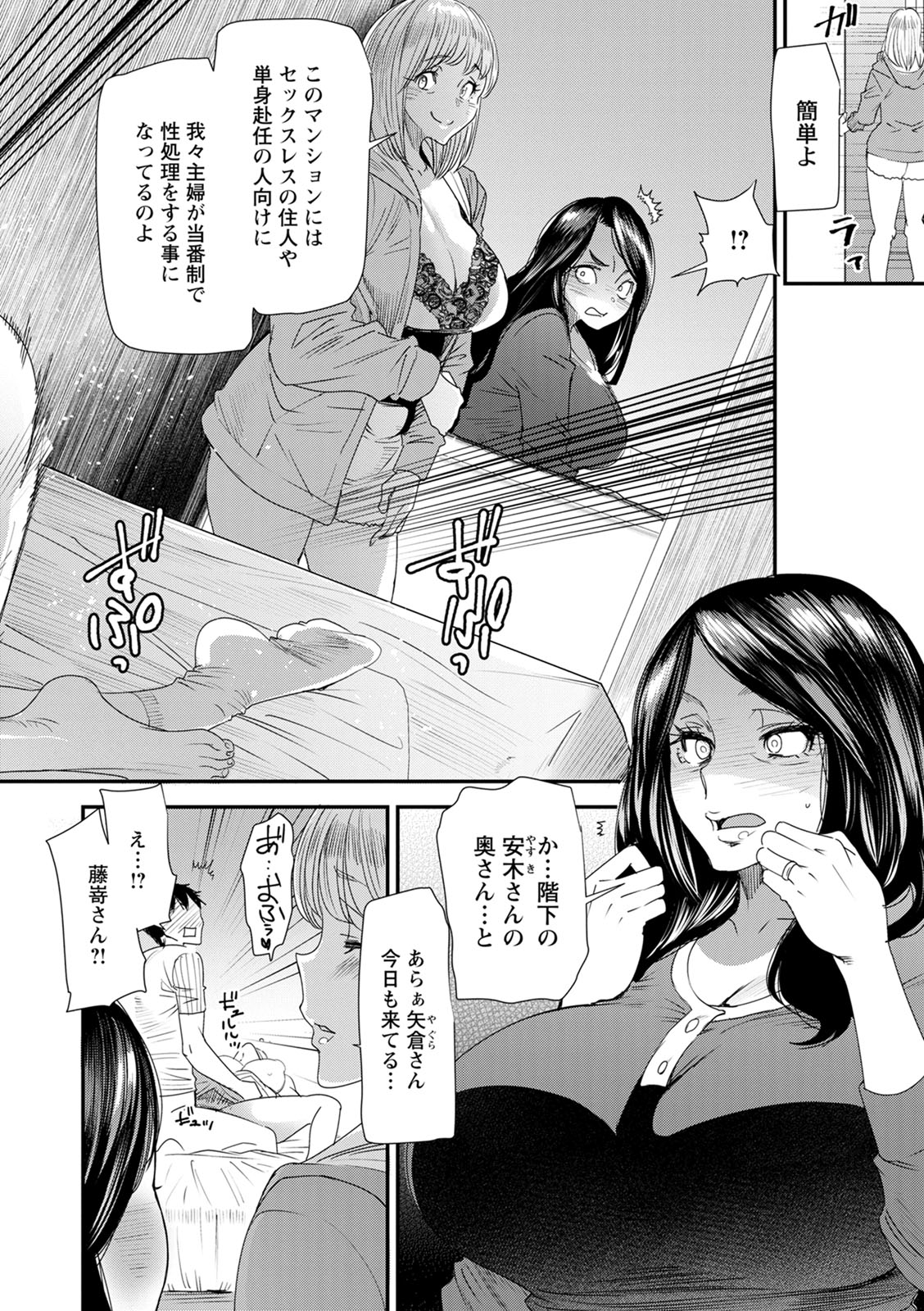 Hitozuma Wakaba-san no Seishori Touban Nikki - Page 10