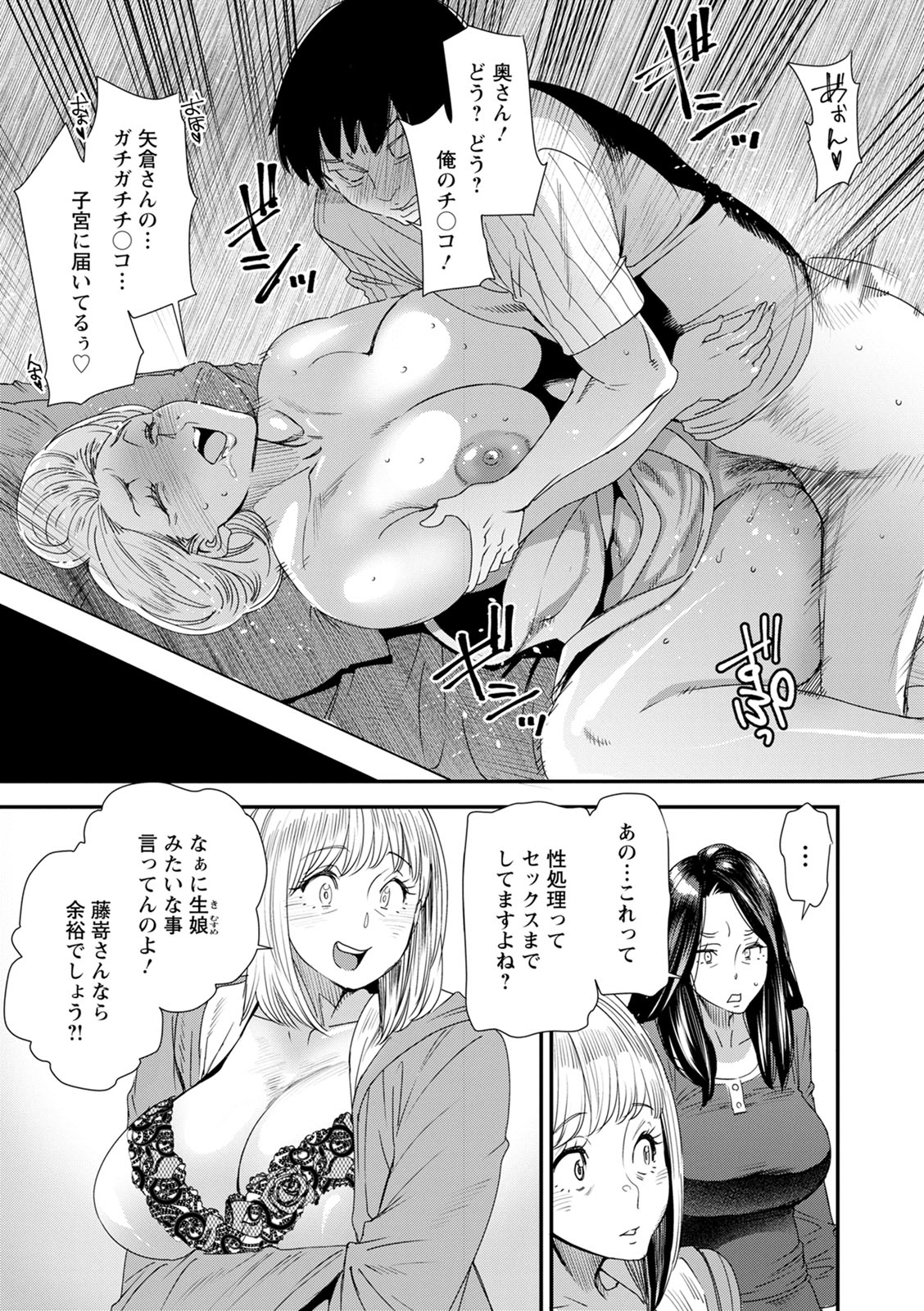 Hitozuma Wakaba-san no Seishori Touban Nikki - Page 11