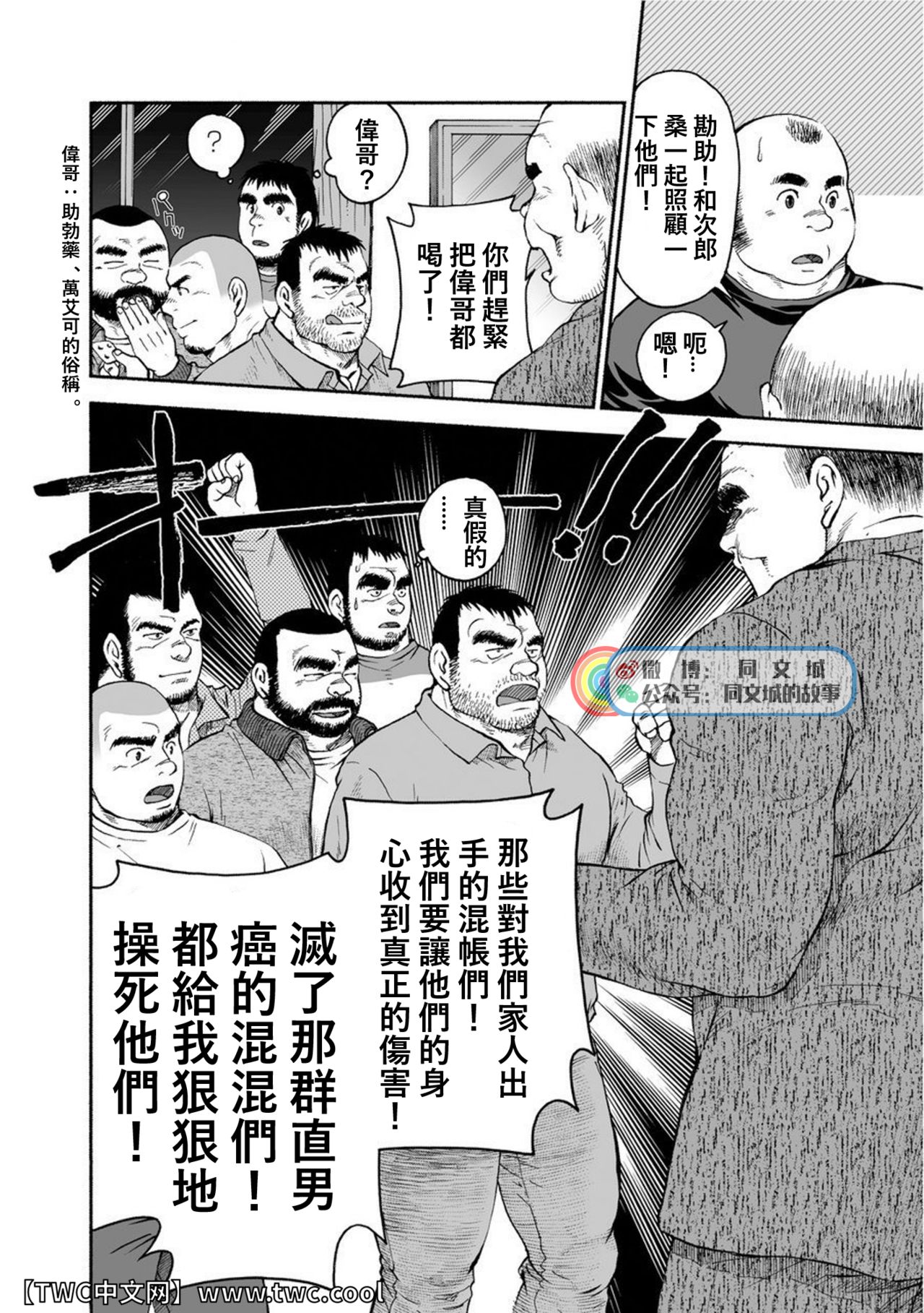 Karasu no Negura - Page 139