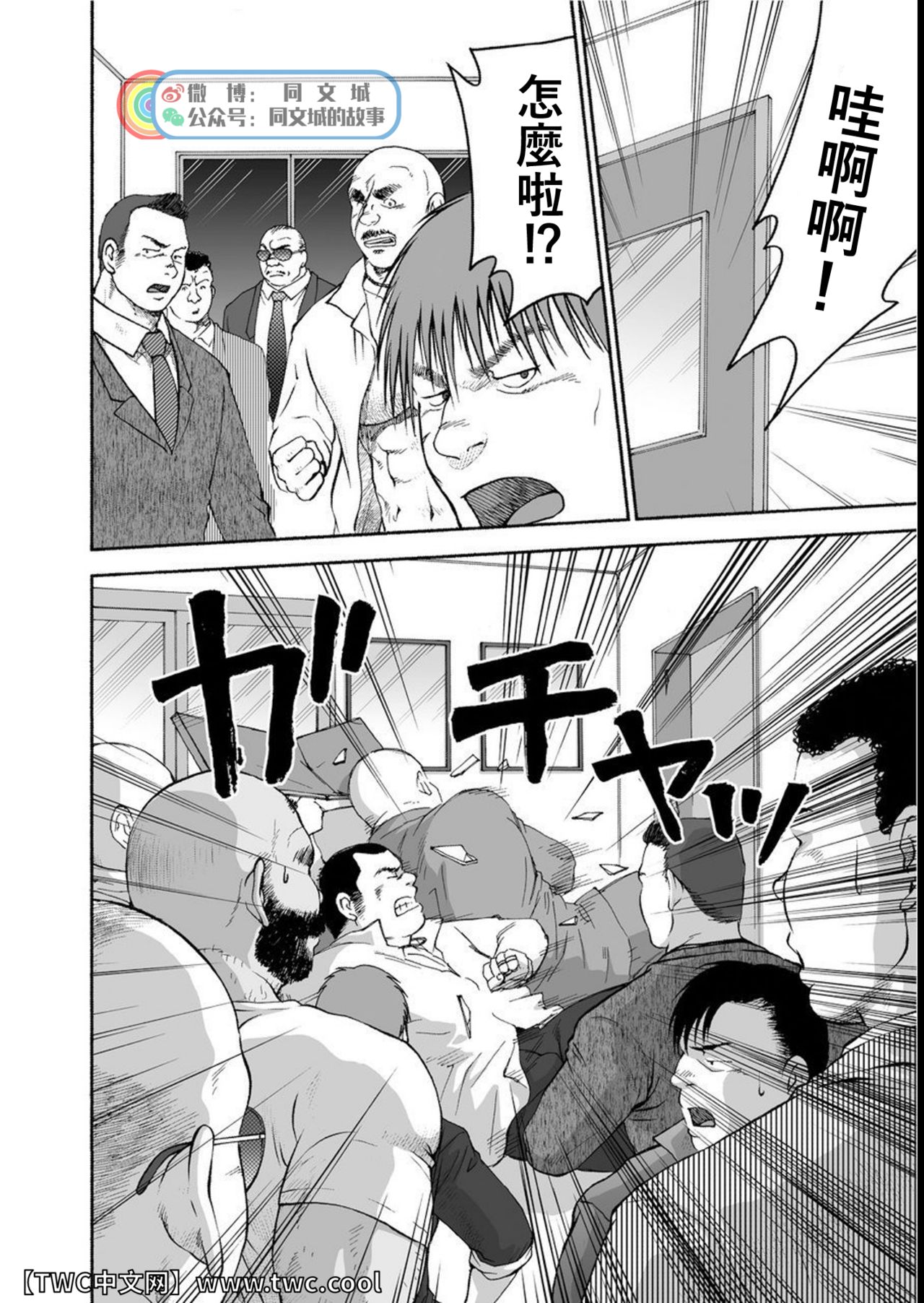 Karasu no Negura - Page 141