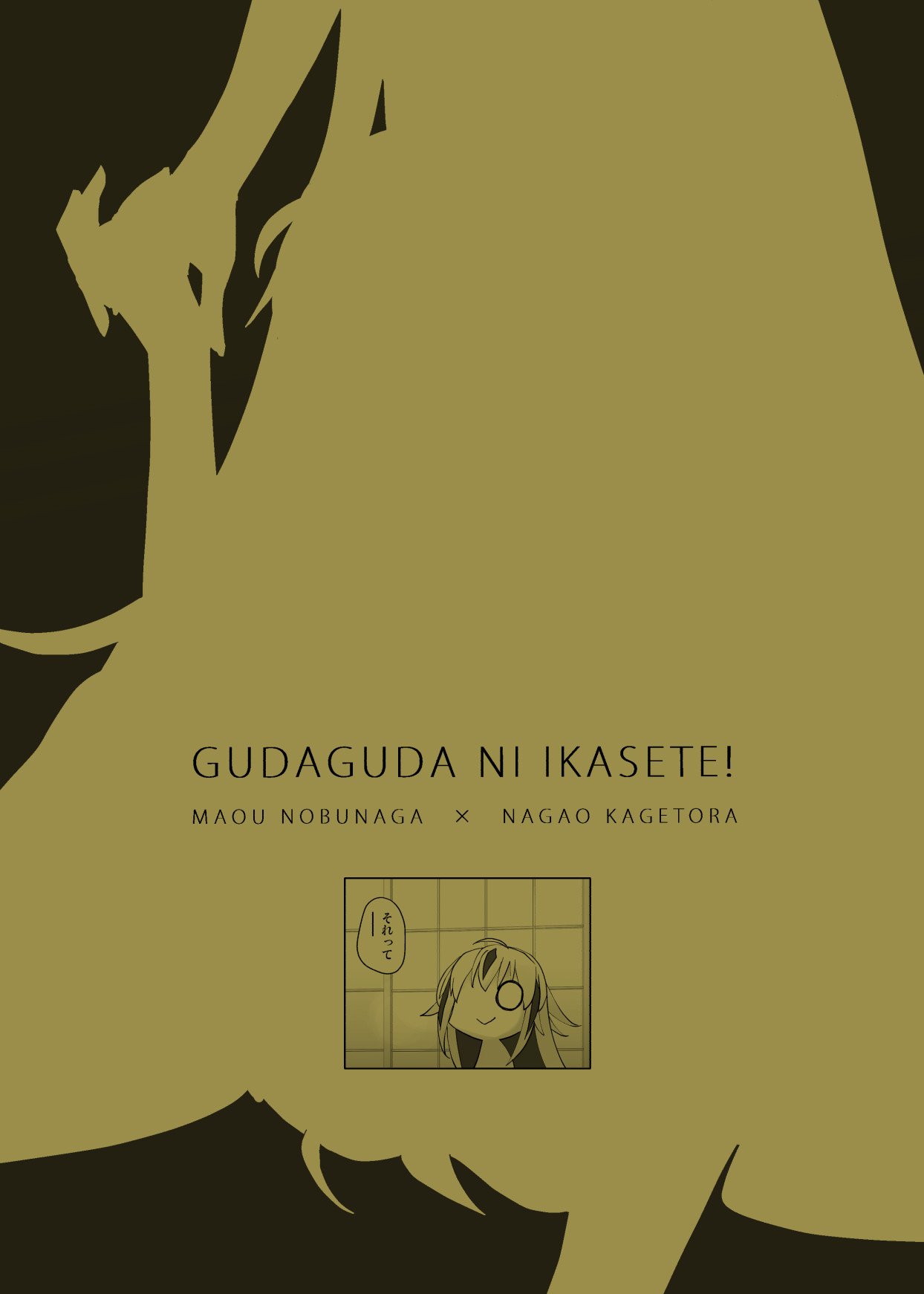 Gudaguda ni Ikasete! - Page 30
