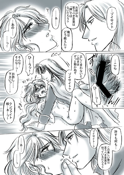 R18 KunZoi Manga Itsumo no Ouse - Page 9