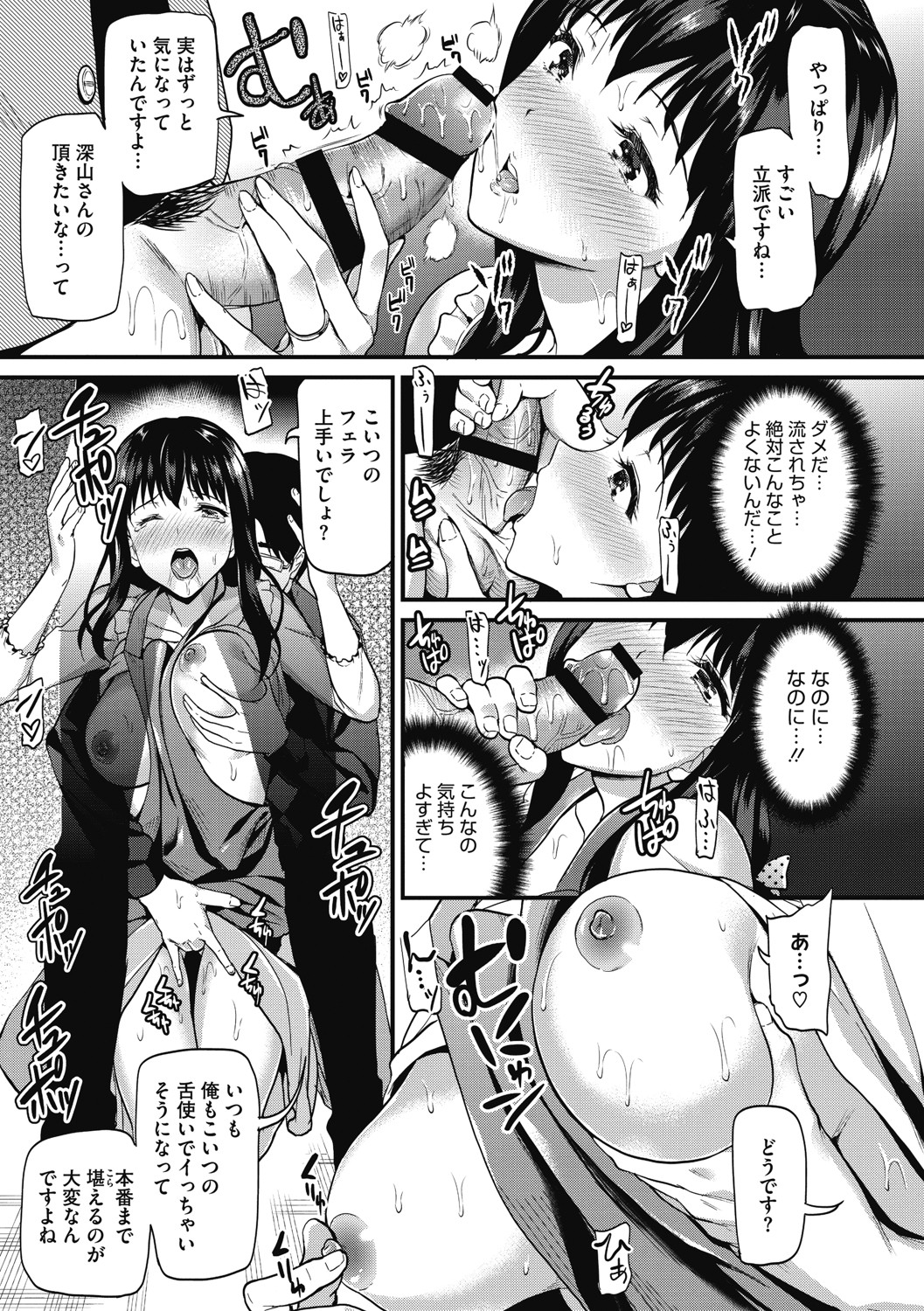 Himitsu no Kichi Yoi - Page 108