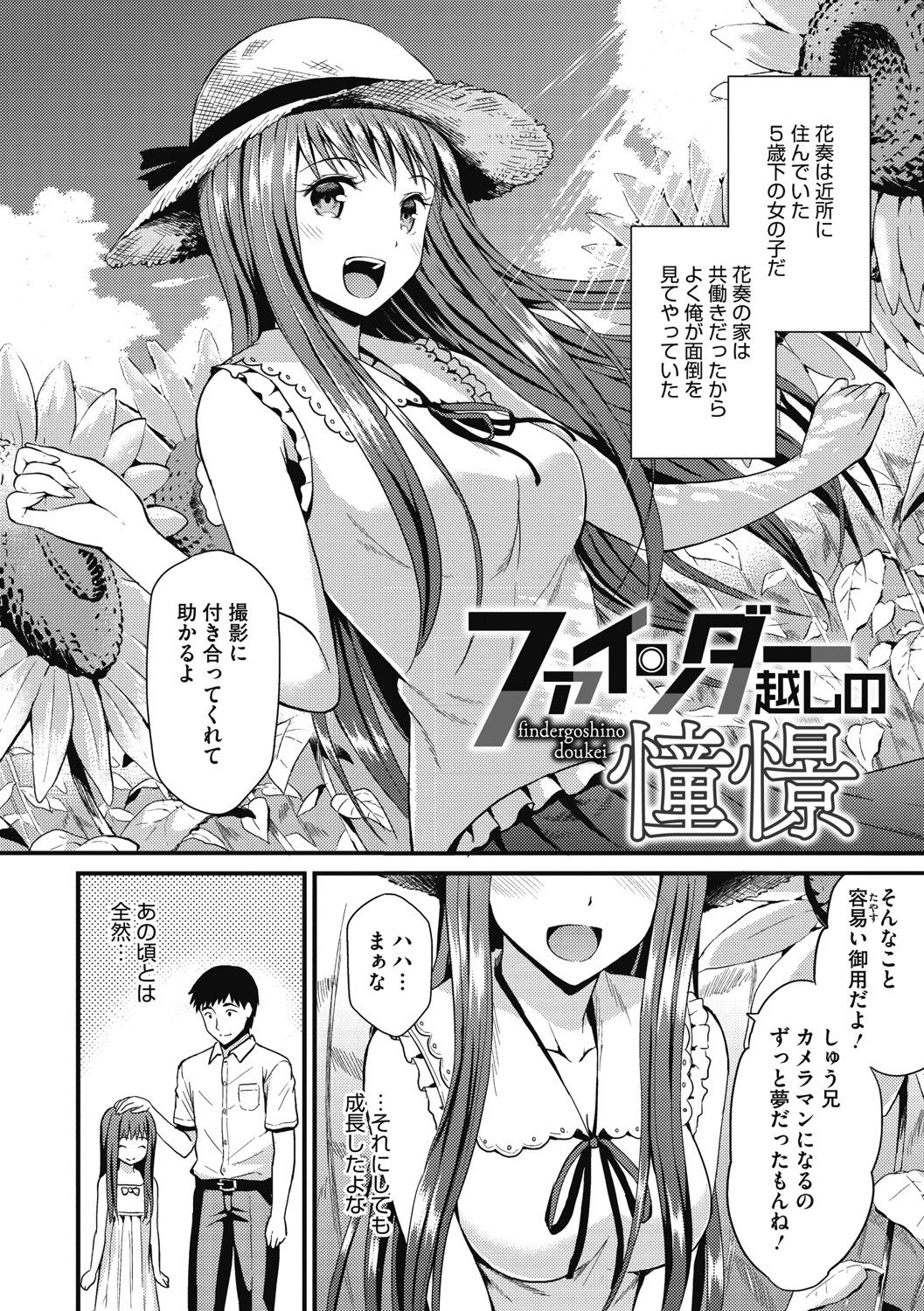 Himitsu no Kichi Yoi - Page 151