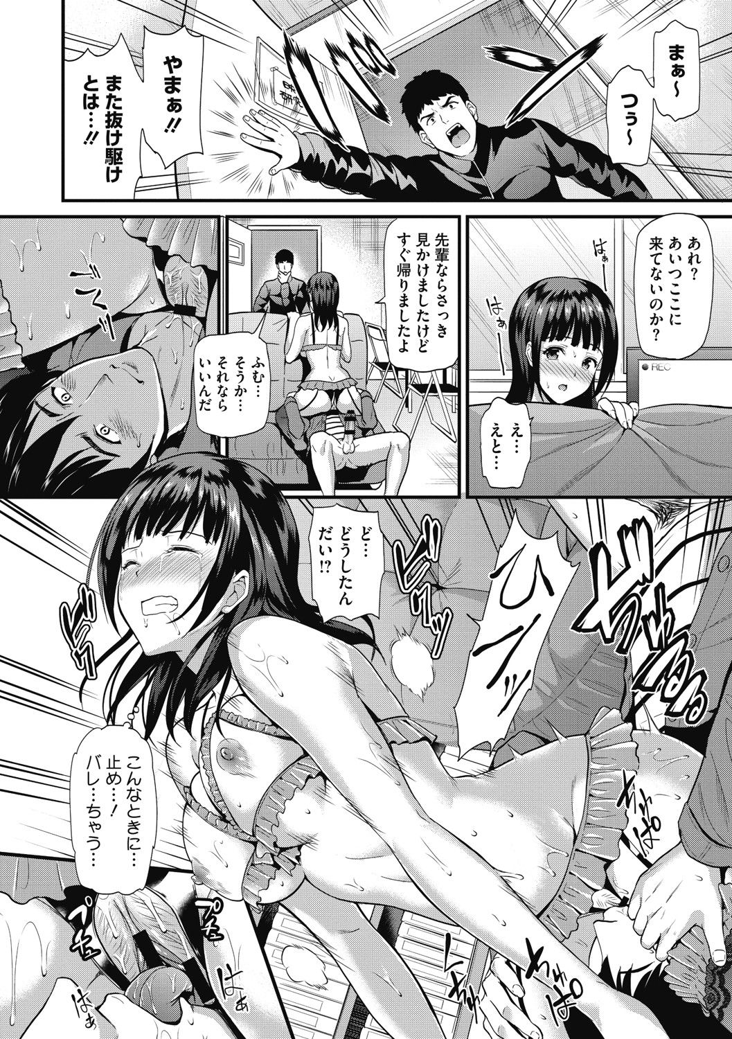 Himitsu no Kichi Akatsuki - Page 117
