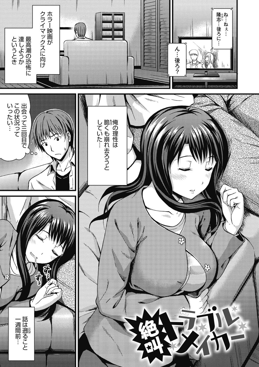 Himitsu no Kichi Akatsuki - Page 148