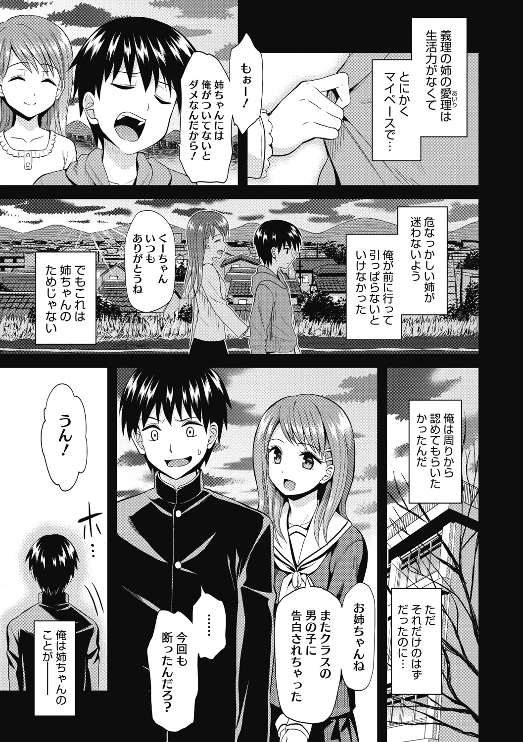 Himitsu no Kichi Akatsuki - Page 168
