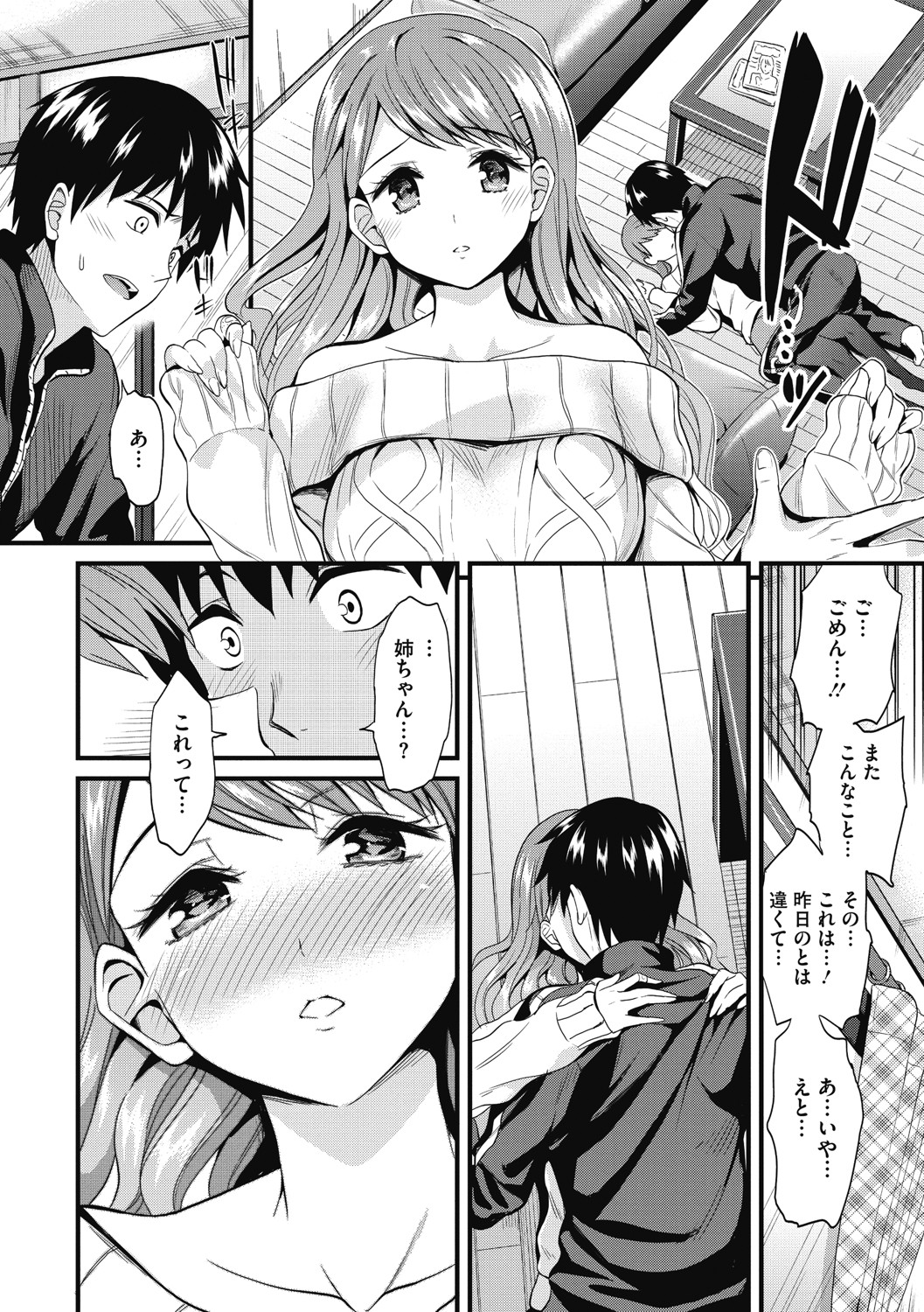 Himitsu no Kichi Akatsuki - Page 171