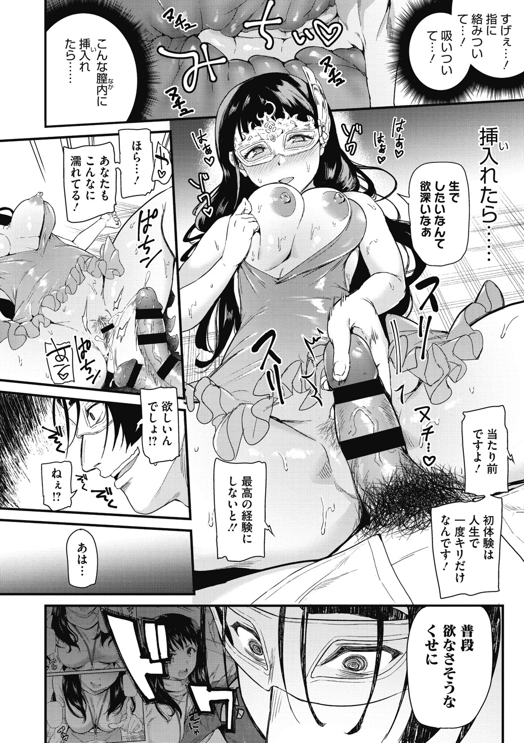 Himitsu no Kichi Akatsuki - Page 29