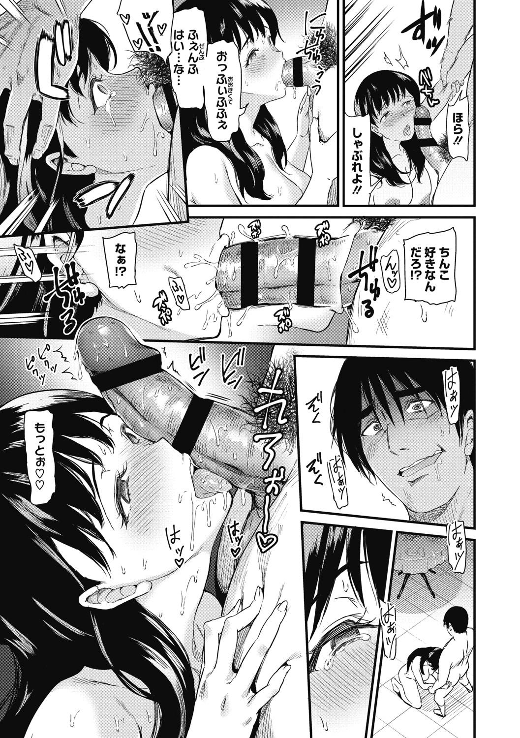 Himitsu no Kichi Akatsuki - Page 36