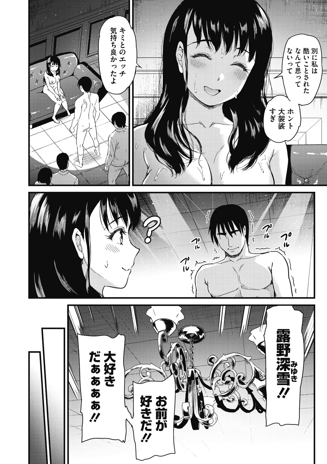 Himitsu no Kichi Akatsuki - Page 41