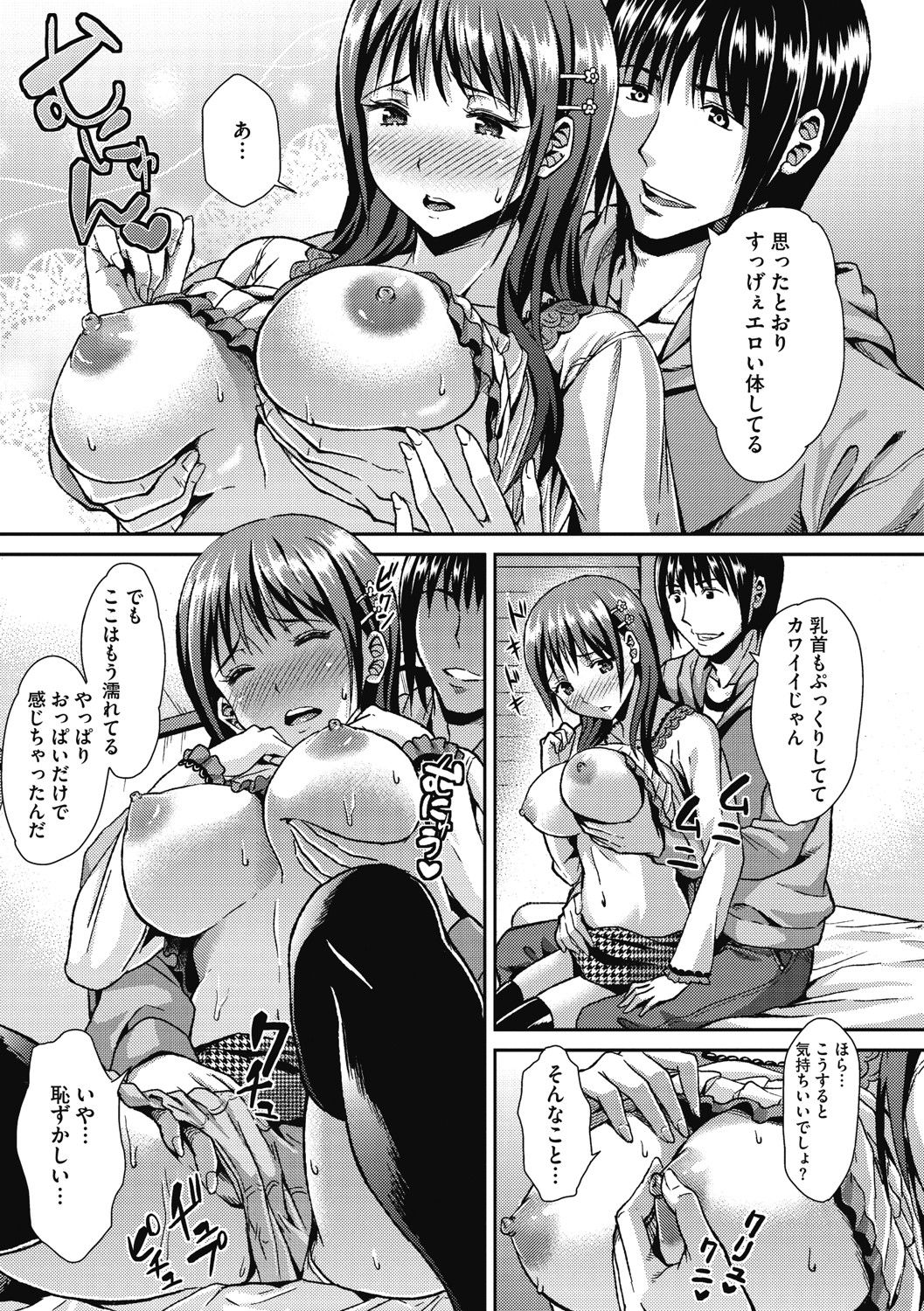 Himitsu no Kichi Akatsuki - Page 50