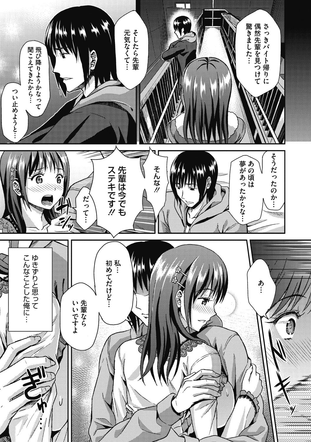 Himitsu no Kichi Akatsuki - Page 54