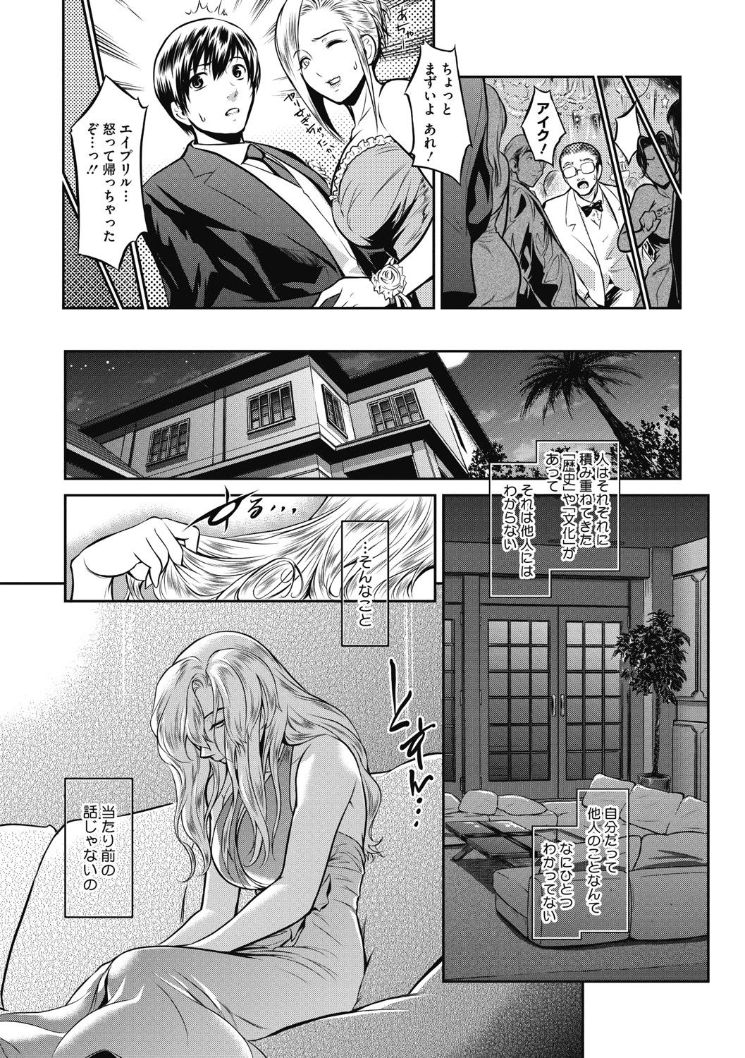 ＃Fruits Basket - Page 100