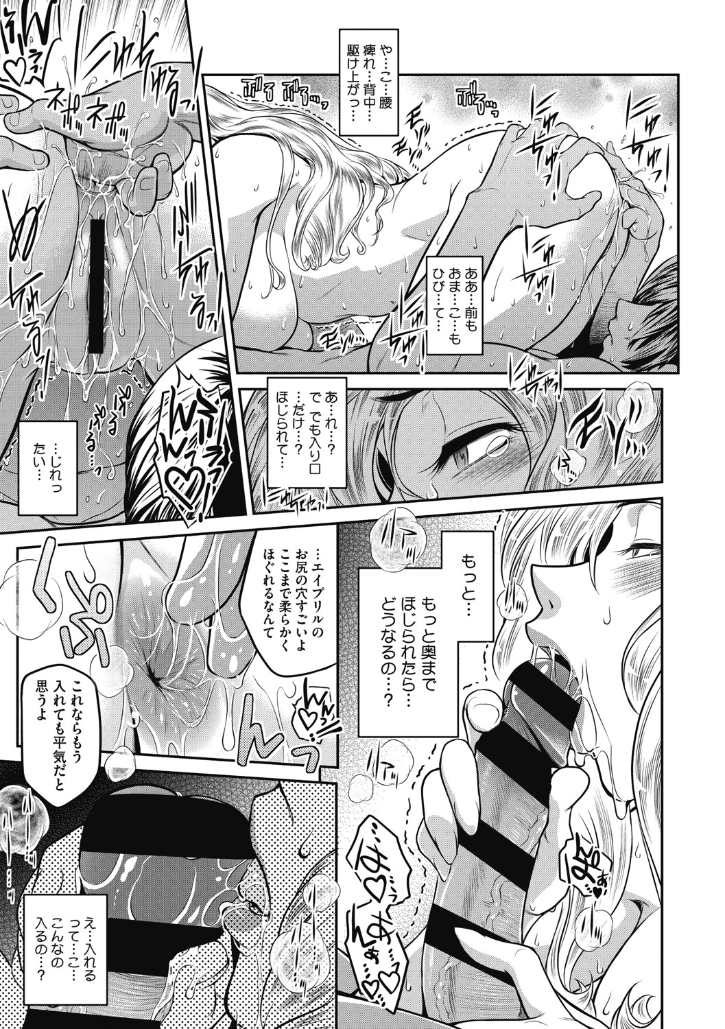 ＃Fruits Basket - Page 116