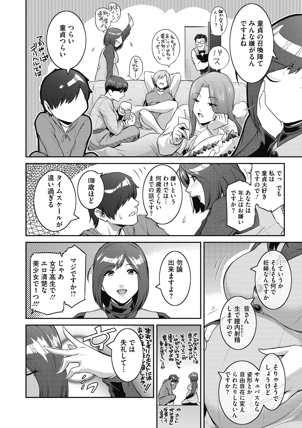 ＃Fruits Basket - Page 129