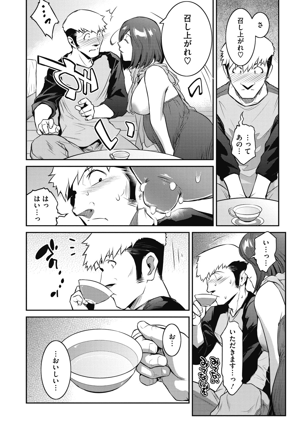 ＃Fruits Basket - Page 155