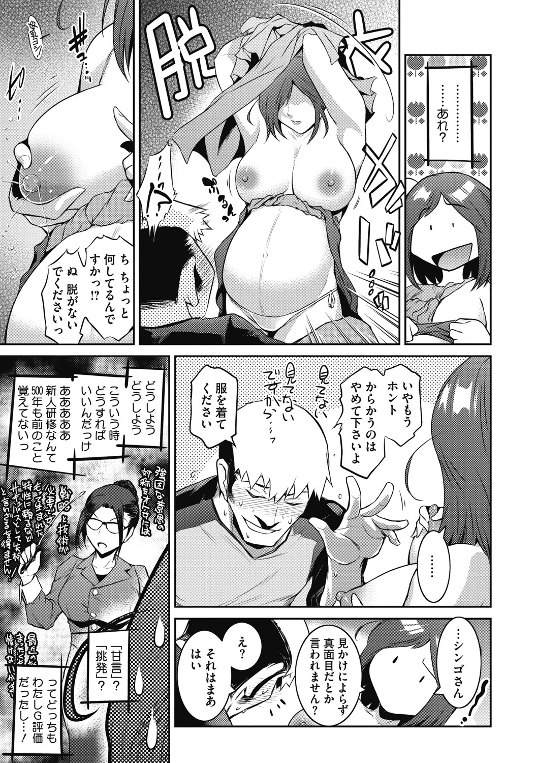 ＃Fruits Basket - Page 158