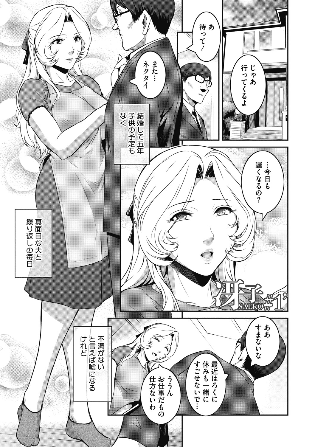 ＃Fruits Basket - Page 168