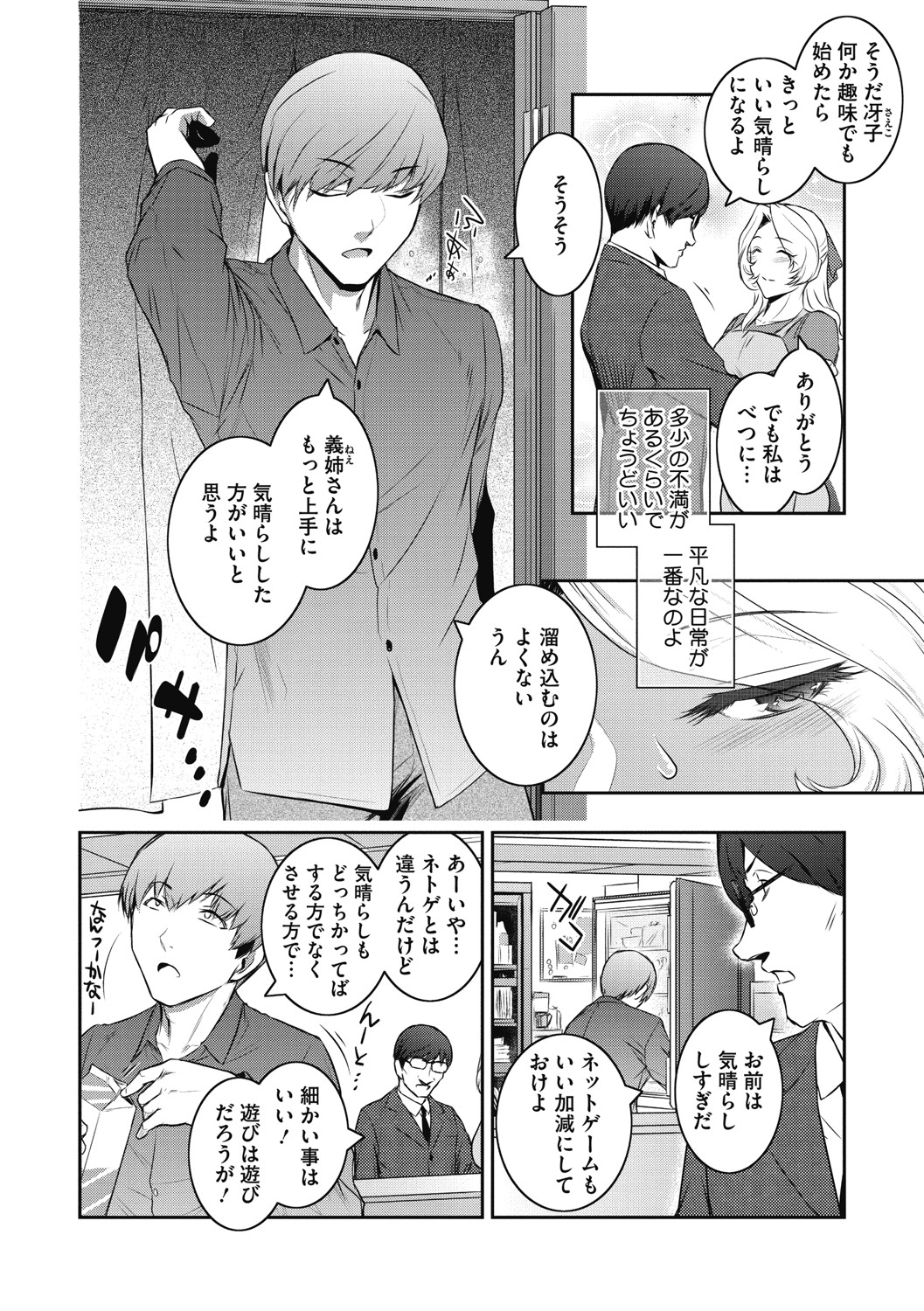 ＃Fruits Basket - Page 169