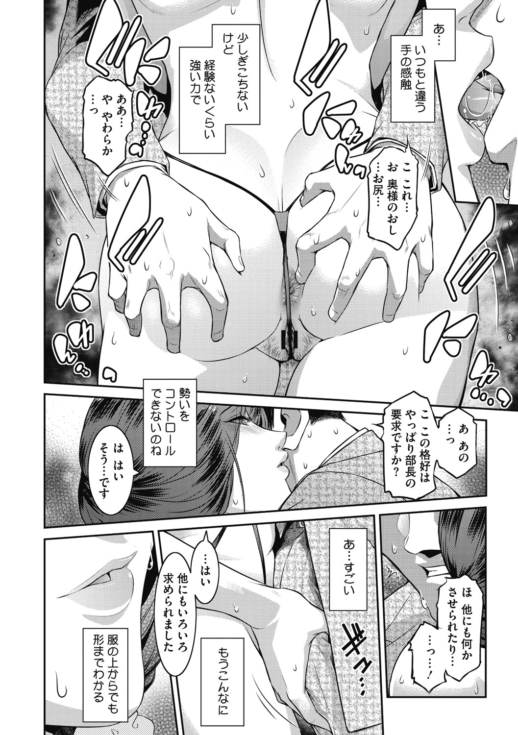 ＃Fruits Basket - Page 79