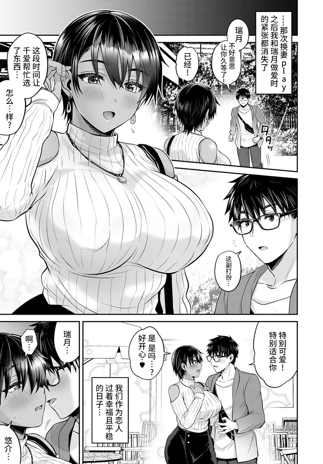 Koukan Renshuu Kouhen - Page 28