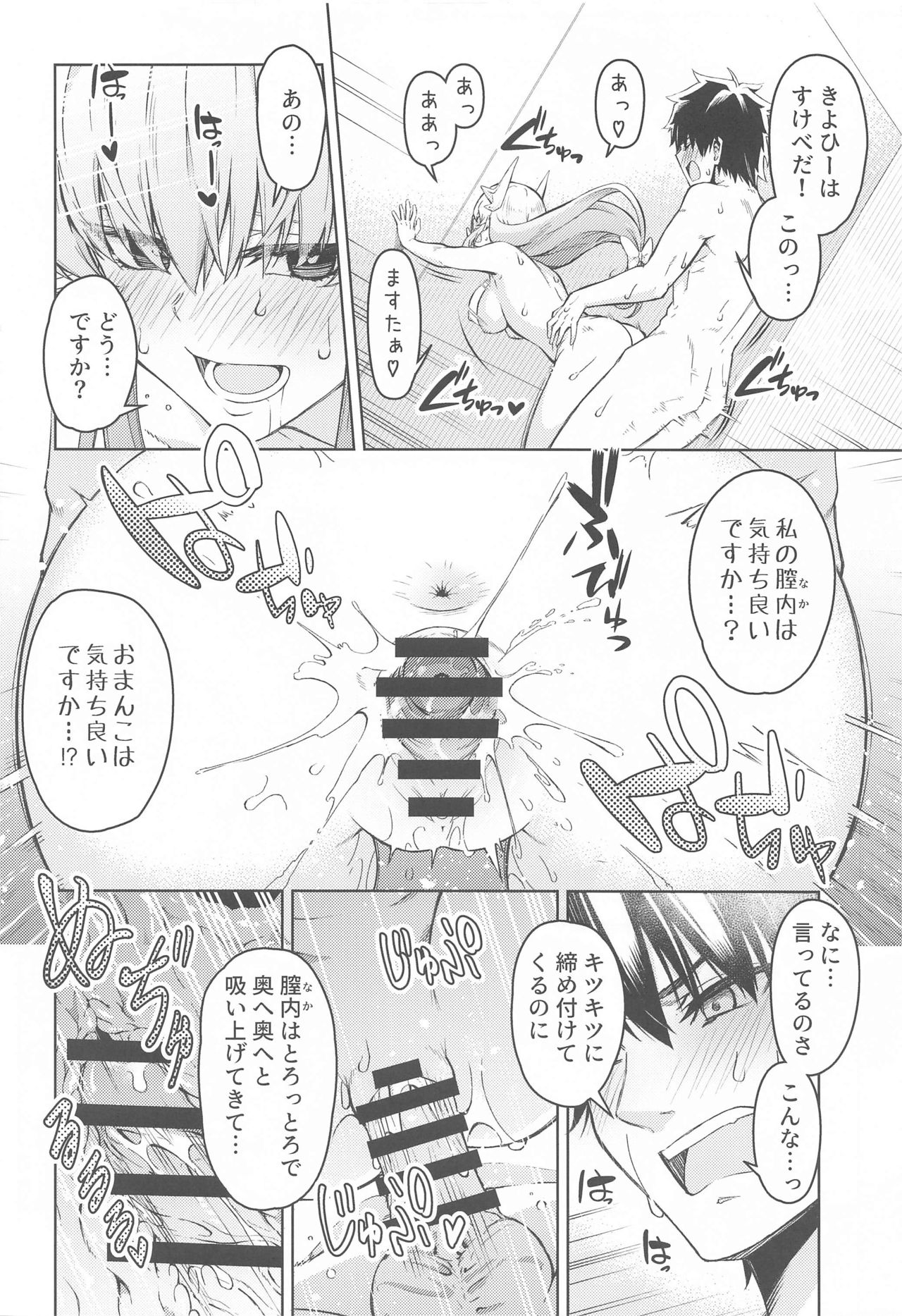 Aa Master Shoujiki ni Natte - Page 11