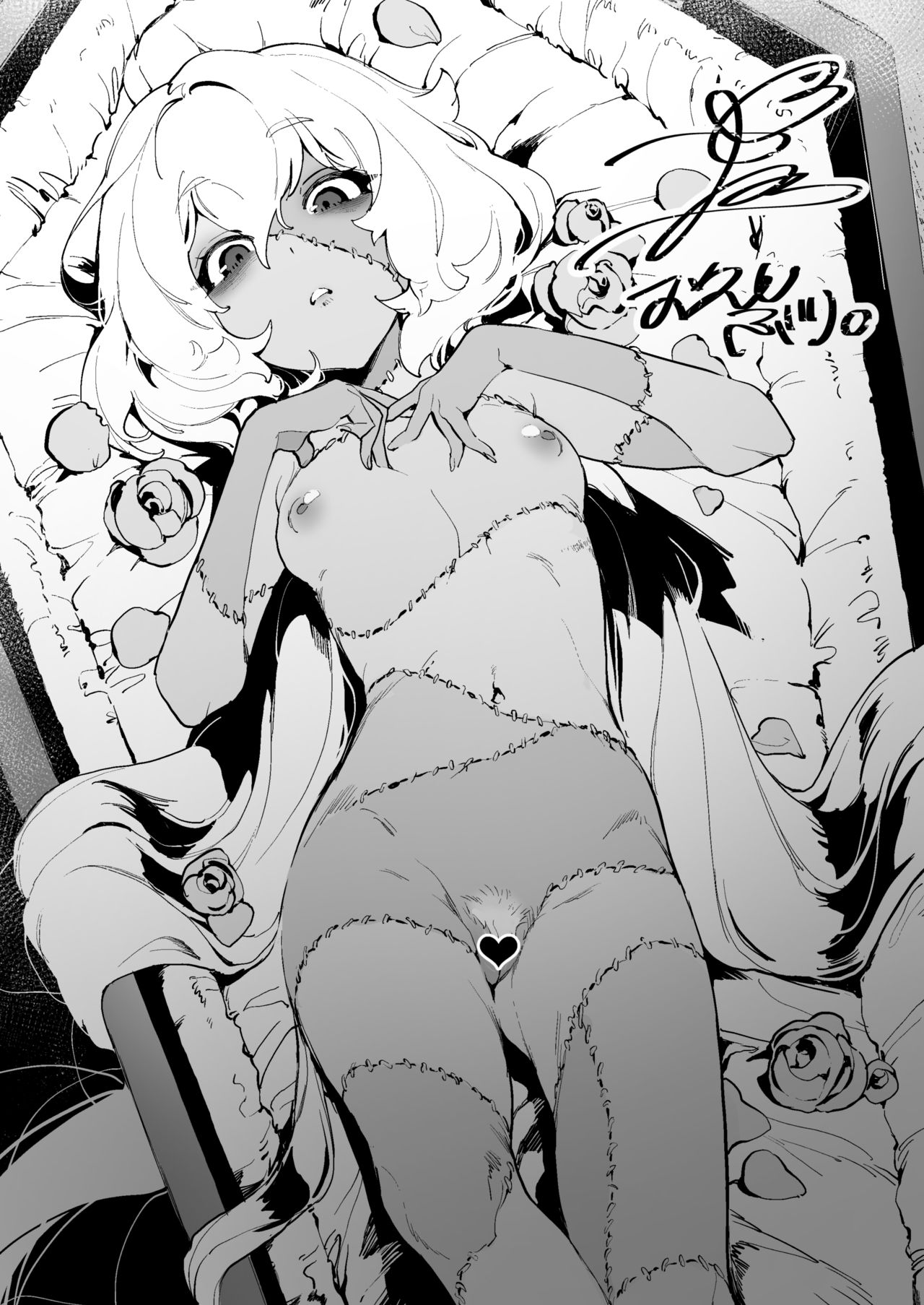 Zombie and SEX - Page 11