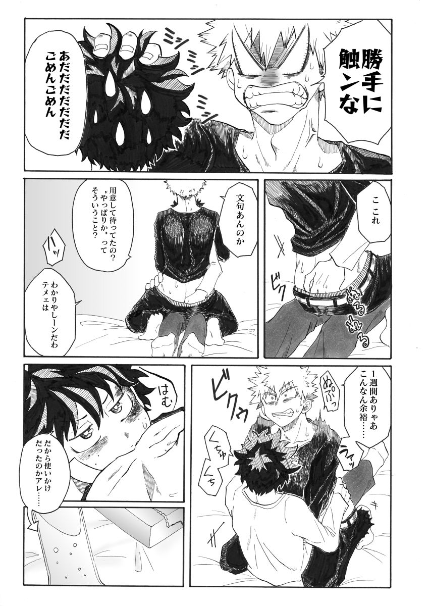 ジンセイガチンコファイターズ - Page 26