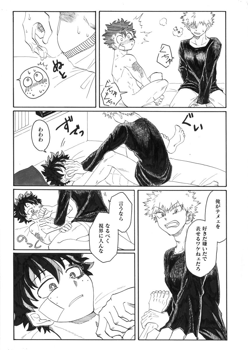 ジンセイガチンコファイターズ - Page 28