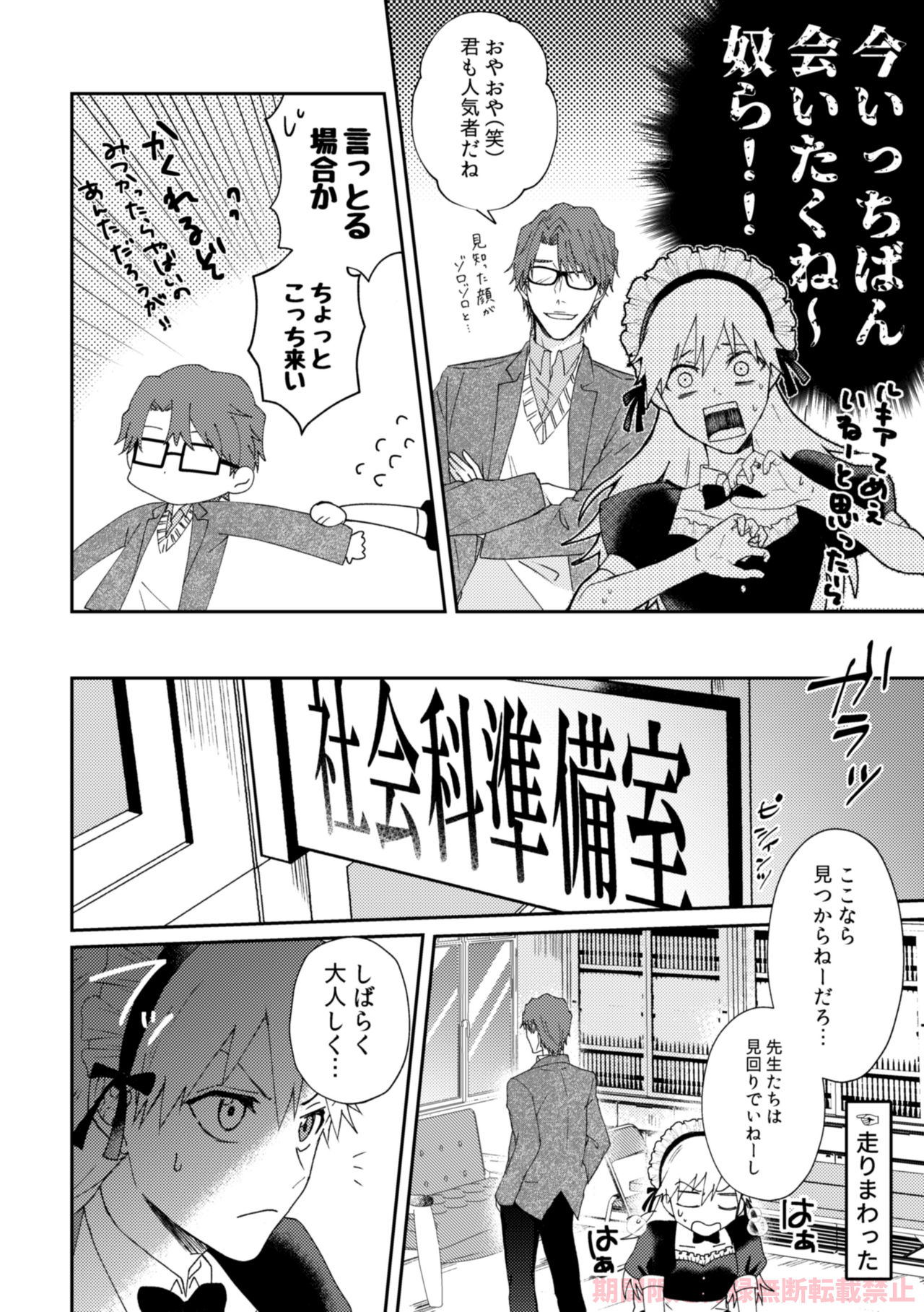 ai ichi ~tsu[kikan gentei sairoku]][bleach) - Page 12