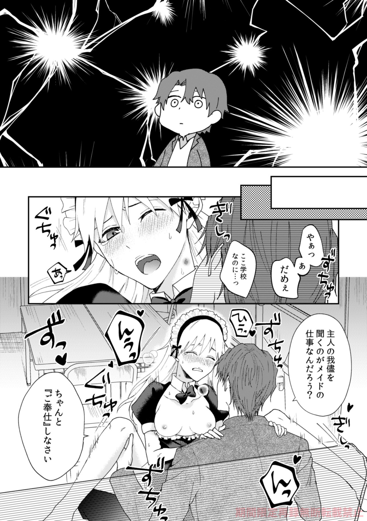 ai ichi ~tsu[kikan gentei sairoku]][bleach) - Page 16