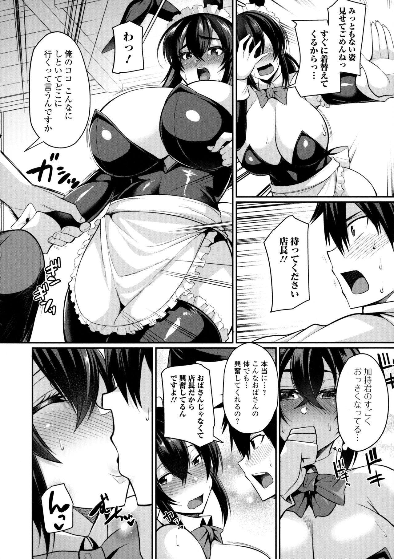 Bakunyuu Zuma no Midashinami - Page 13