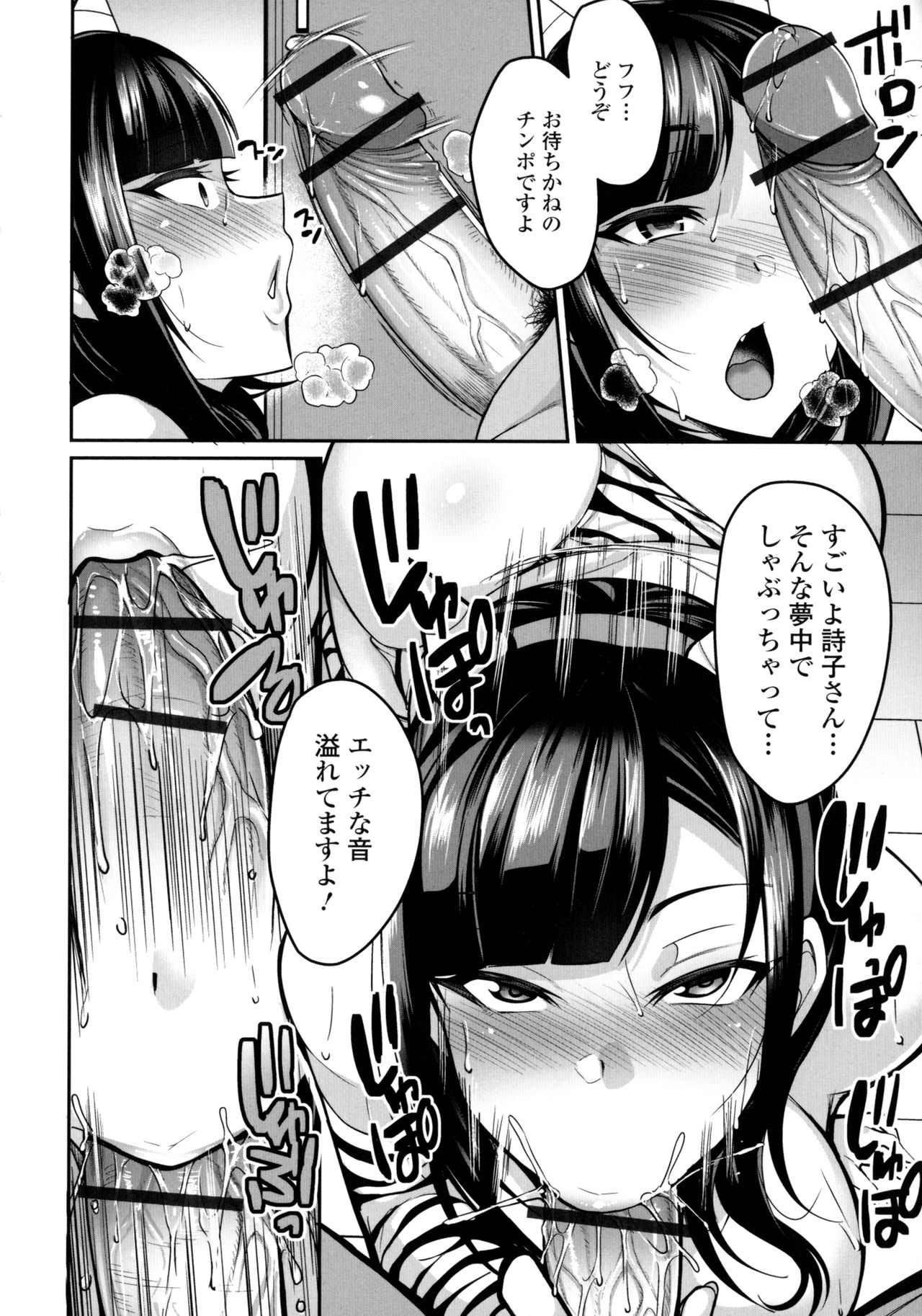Bakunyuu Zuma no Midashinami - Page 157