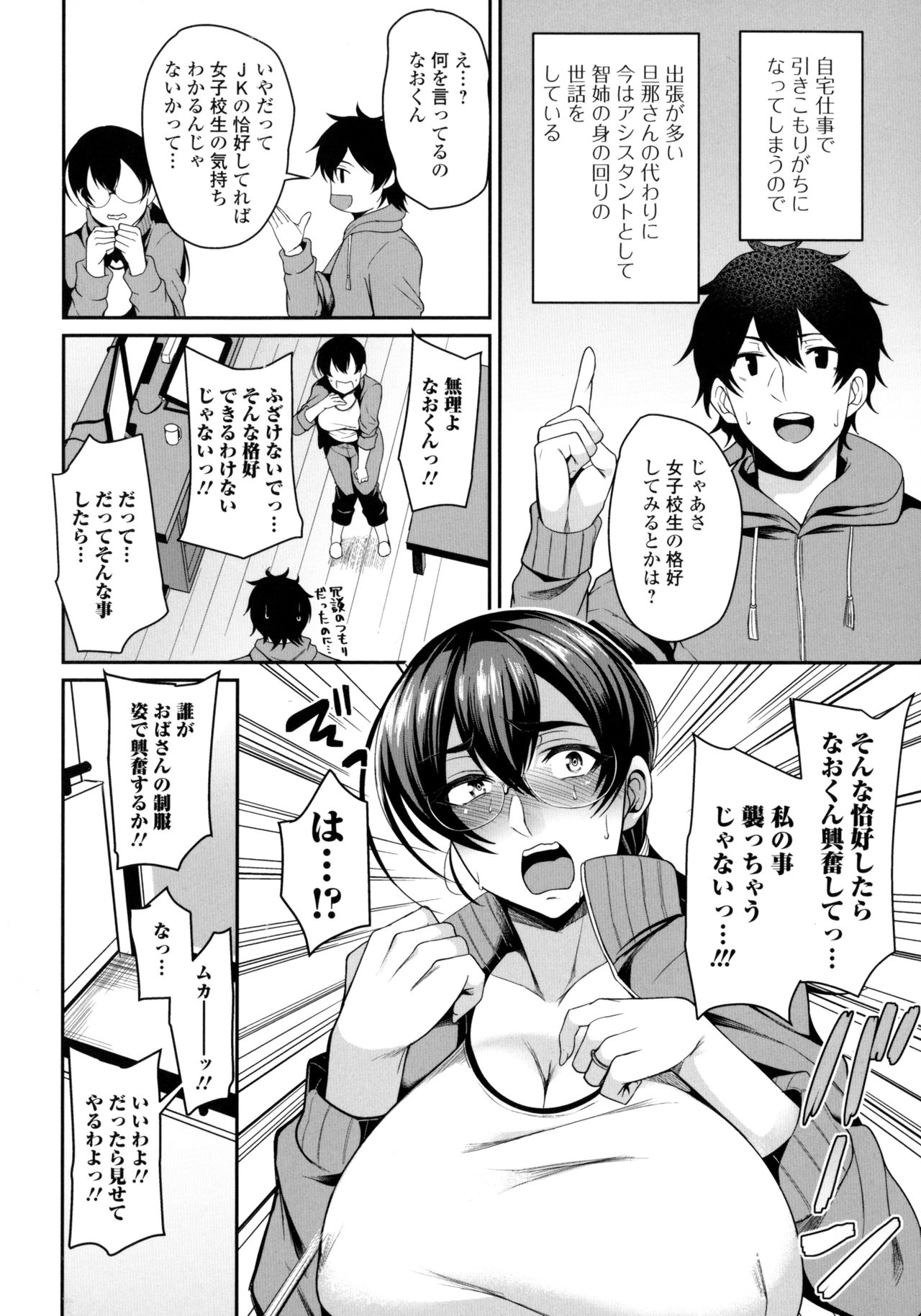 Bakunyuu Zuma no Midashinami - Page 168